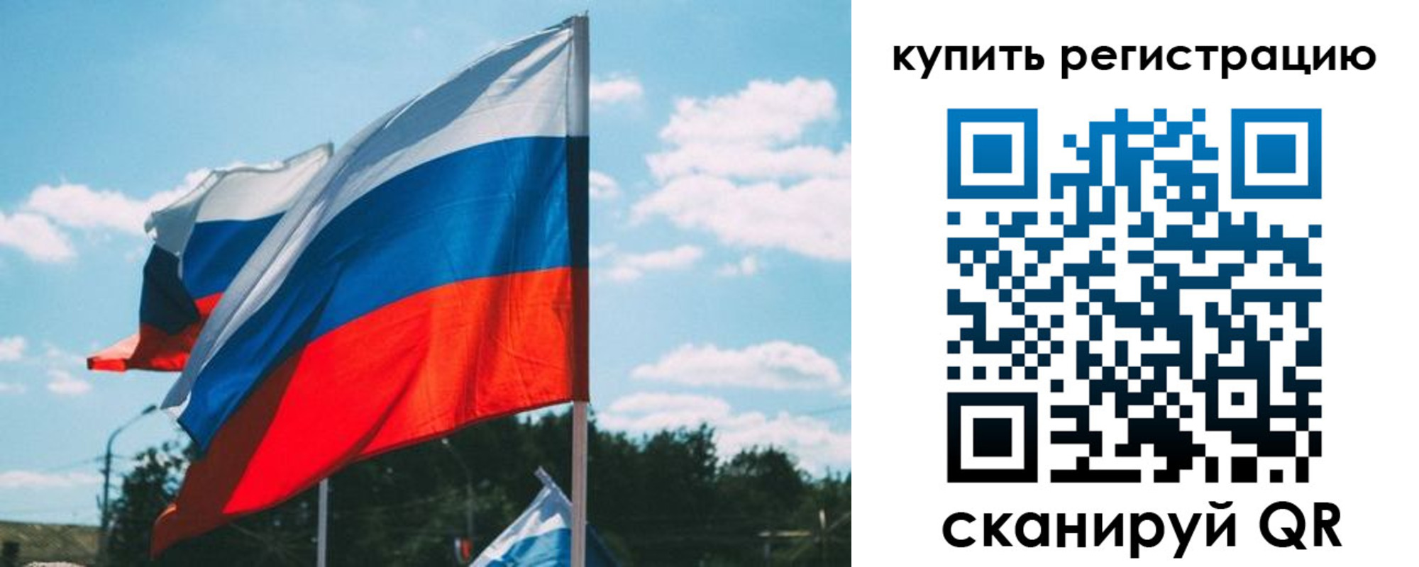 временная регистрация для всех в Долинске