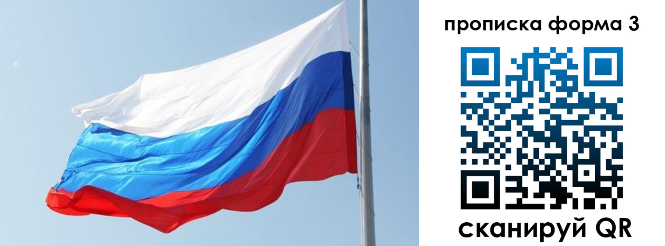 прописка для кредита в Долинске